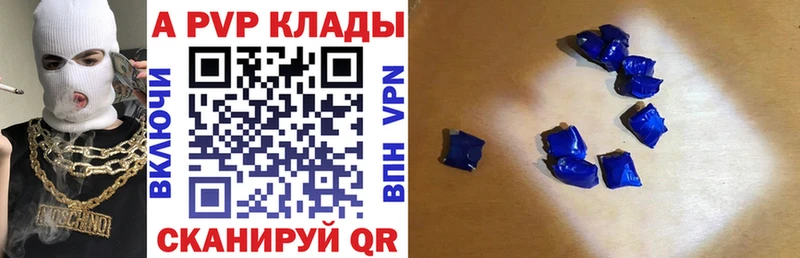 APVP Соль  Кириши 