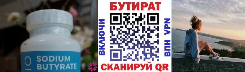 БУТИРАТ 1.4BDO  даркнет как зайти  Кириши 