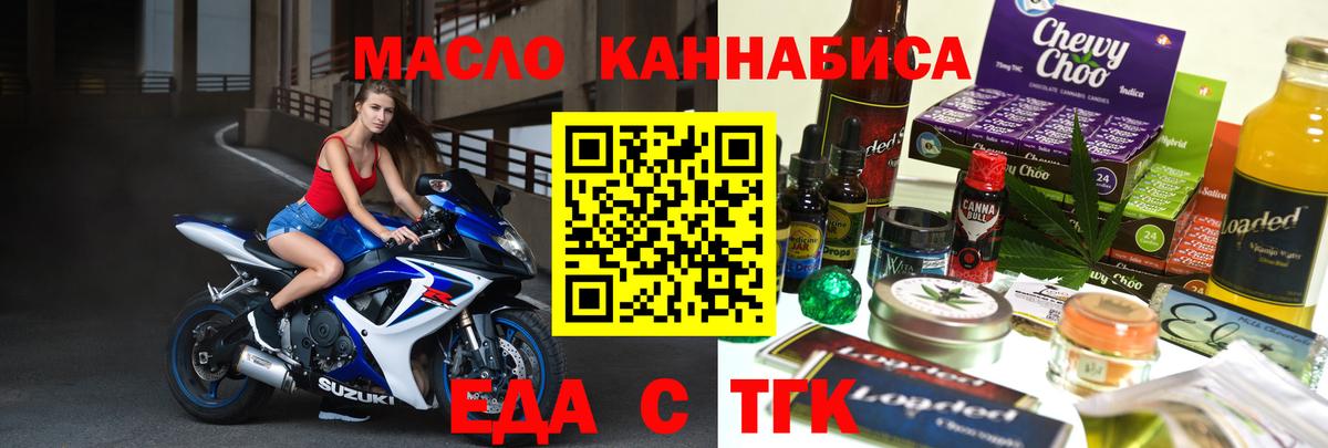 Cannafood конопля  Вход с VPN  Кириши 