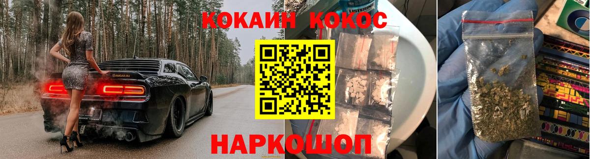 COCAIN Перу  Cocaine Fish Scale  Вход с VPN  Кириши 