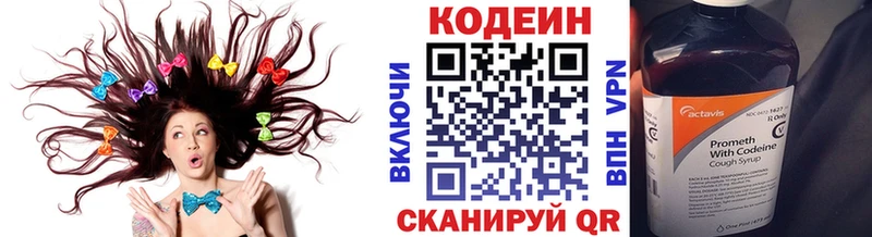 Codein напиток Lean (лин)  ссылка на мегу ссылка  Кириши 