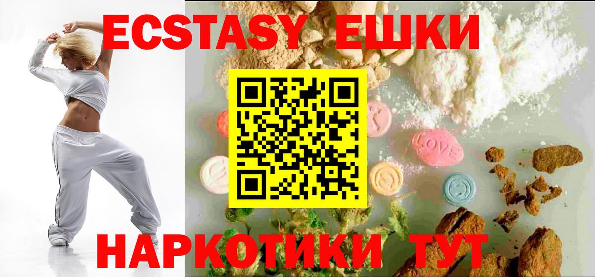 Кириши  ЭКСТАЗИ mix  ЭКСТАЗИ 300 mg  Вход с VPN 