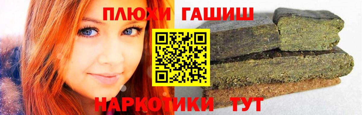 ГАШ ice o lator Кириши