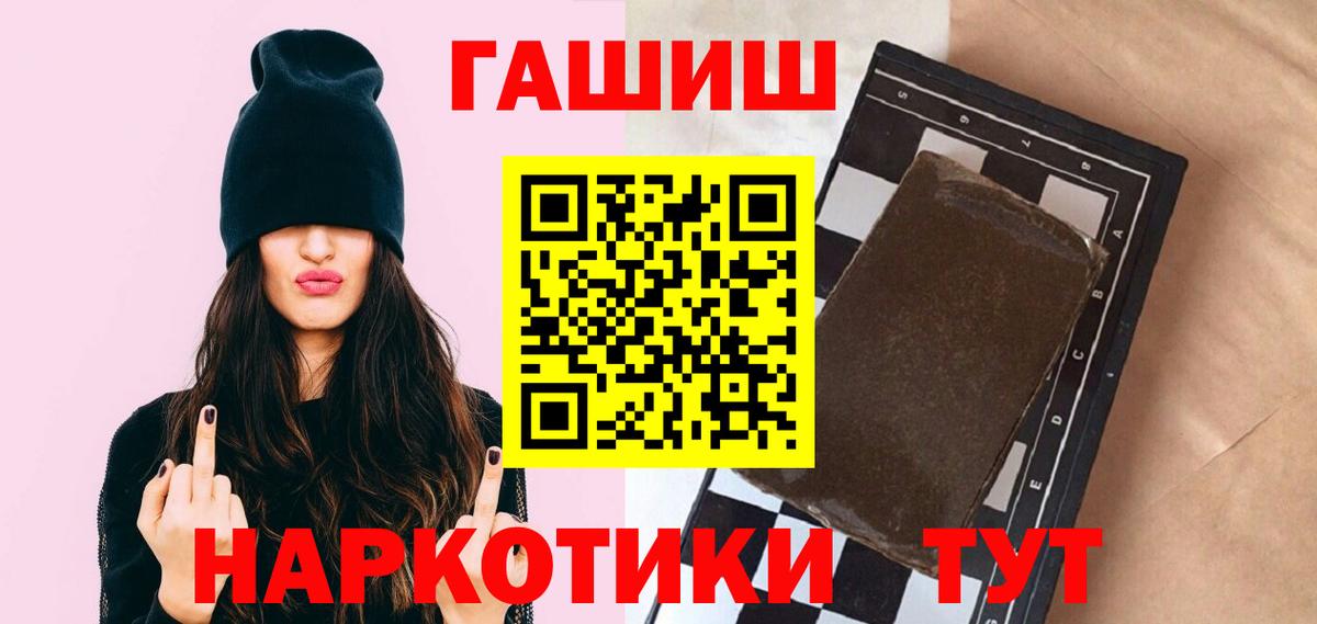 ГАШ Cannabis  Гашиш индика сатива  Кириши  Вход с VPN 