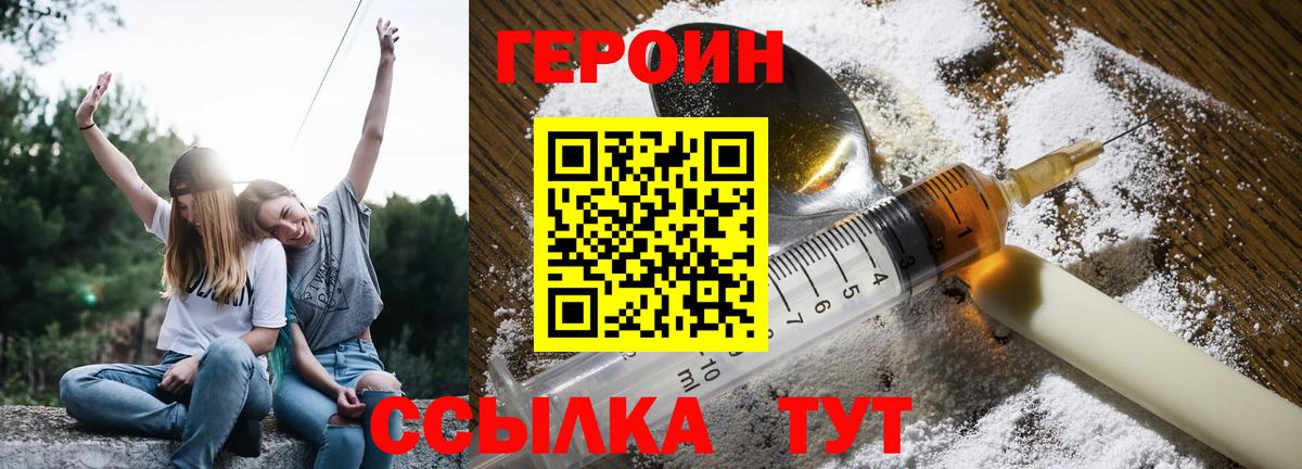 Кириши  Героин  Вход с VPN  ГЕРОИН герыч 