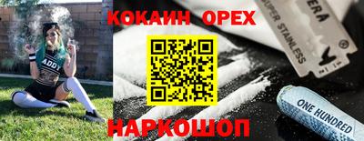 спайс Жуковский