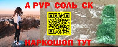 спайс Жуковский