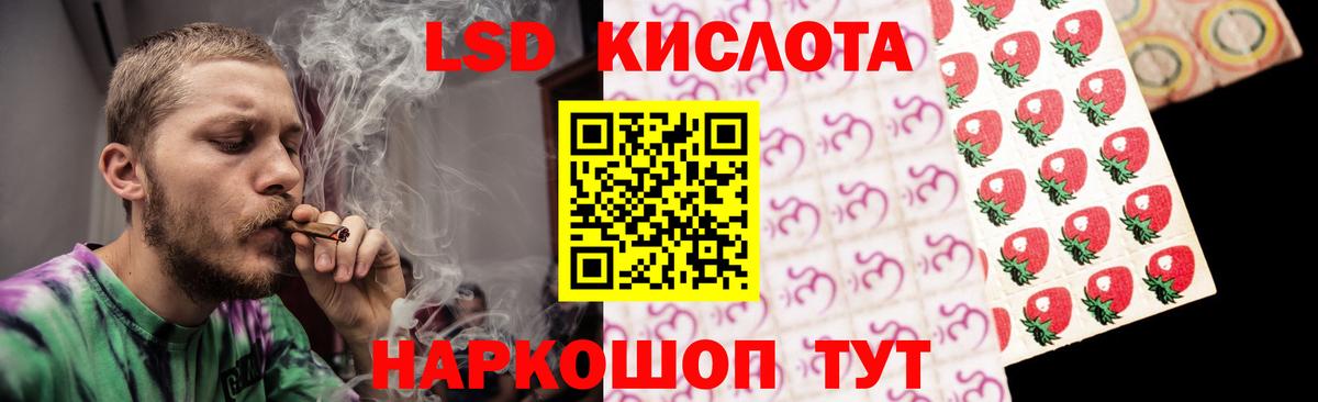 LSD-25 экстази ecstasy Кириши