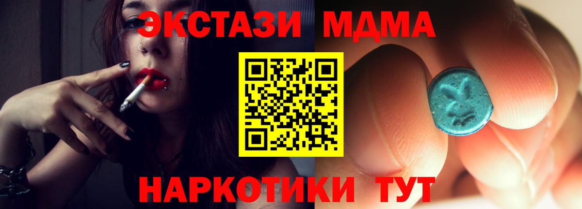 МДМА Molly  МДМА Molly  Кириши  Вход с VPN 