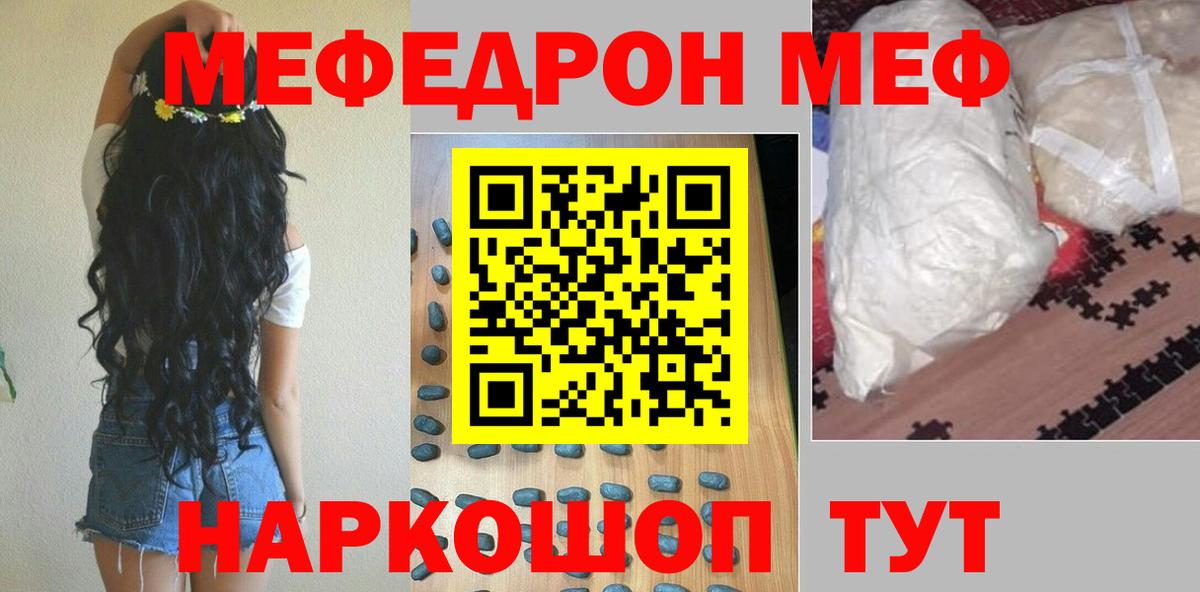Кириши  Меф  Вход с VPN  Мефедрон  МЕФ кристаллы  Меф VHQ 