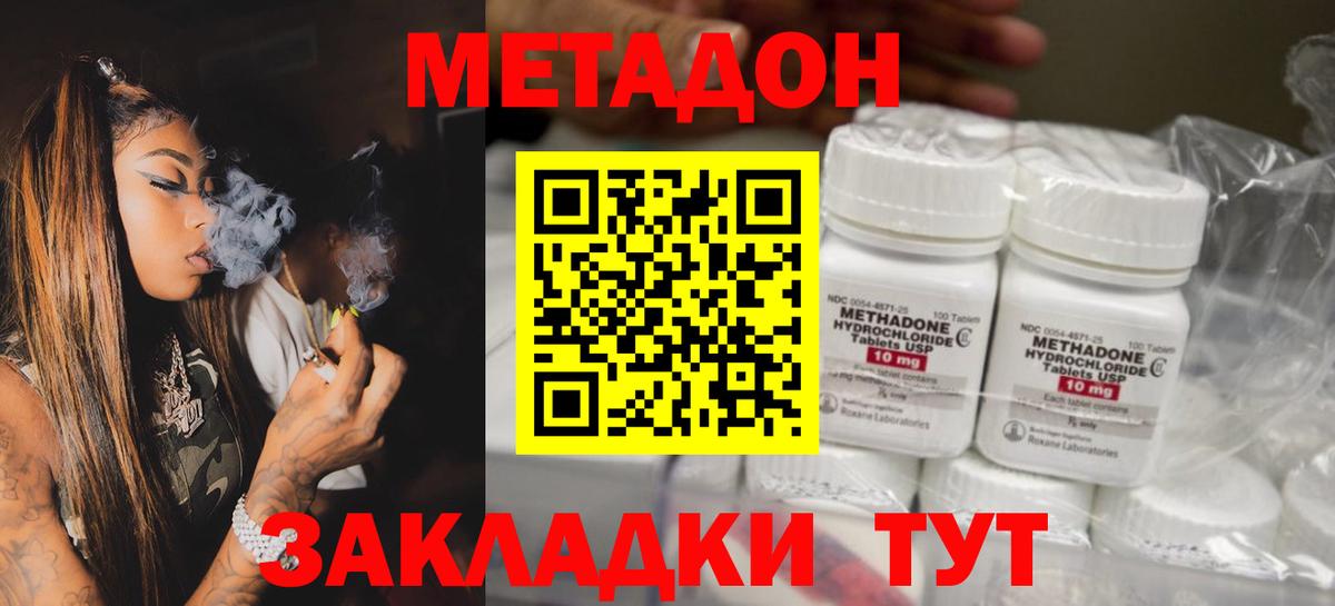 Кириши  МЕТАДОН VHQ  Вход с VPN 