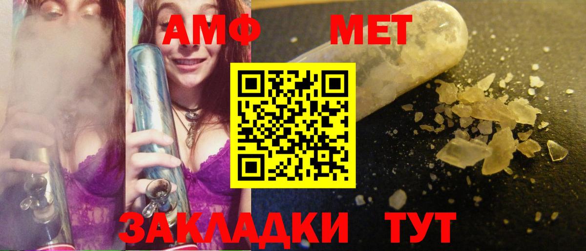 Первитин Декстрометамфетамин 99.9% Кириши