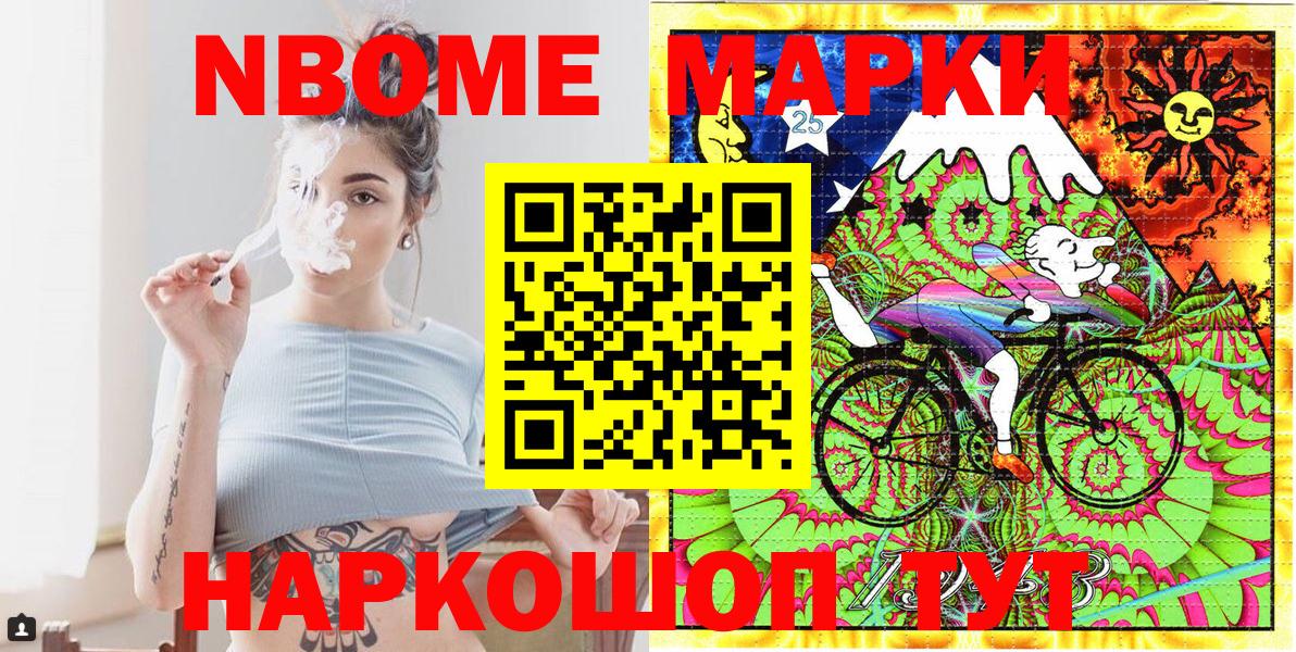 Марки 25I-NBOMe 1,8мг  Вход с VPN  Кириши 