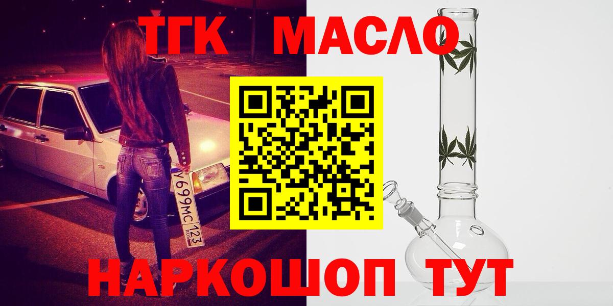 Дистиллят ТГК THC oil Кириши